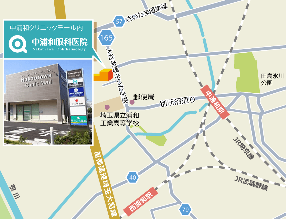 中浦和眼科医院へのアクセスマップ