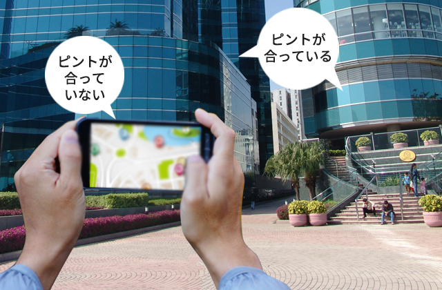 遠くに焦点を合わせた場合