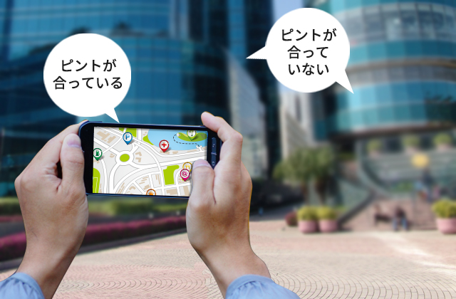 手元に焦点を合わせた場合